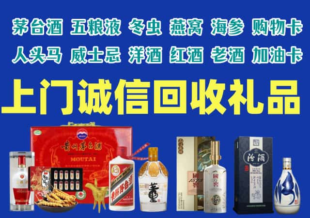 哈尔滨市通河烟酒回收店